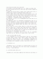 상행위 - 다단계판매에 관하여 5페이지