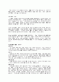 생리통 치유와 예방건강 증진을 위한 대체의학적 접근방법 4페이지