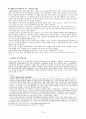 북한지리 - 황해북도 (黃海北道) 22페이지