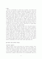 여성의 정치참여 5페이지