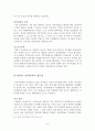 여성의 정치참여 6페이지