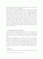 여성의 정치참여 8페이지
