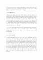 영국의 선거권 확대운동 - chartism 차티스트 운동 4페이지