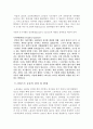 영국의 선거권 확대운동 - chartism 차티스트 운동 5페이지