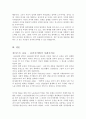 영국의 선거권 확대운동 - chartism 차티스트 운동 8페이지