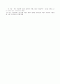 우리나라의 기후특색과 주민의 생활 5페이지