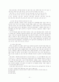 예배와 음악(찬송가, 교회음악) 13페이지