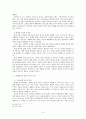 예배와 음악(찬송가, 교회음악) 16페이지
