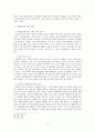 예배와 음악(찬송가, 교회음악) 18페이지