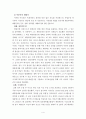 초대 대통령 우남 이승만의 재평가와 과오 4페이지