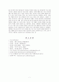 초대 대통령 우남 이승만의 재평가와 과오 7페이지