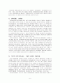 의료보험민영화의 긍정적 부정적 측면에 대한 고찰 5페이지
