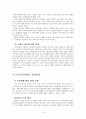 의료보험민영화의 긍정적 부정적 측면에 대한 고찰 12페이지