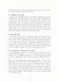 의료보험민영화의 긍정적 부정적 측면에 대한 고찰 14페이지