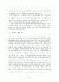 인터넷이 정치에 미치는 영향 - 인터넷 민주주의, UCC정치, 미디어 정치 2페이지