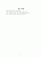 인터넷이 정치에 미치는 영향 - 인터넷 민주주의, UCC정치, 미디어 정치 9페이지