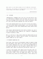 이란핵 문제에 대한 “미국”의 입장 6페이지