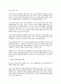 이란핵 문제에 대한 “미국”의 입장 7페이지
