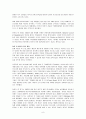 이란핵 문제에 대한 “미국”의 입장 9페이지