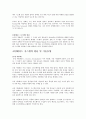 임베디드 시스템 구성과 활용 4페이지