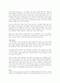임베디드 시스템 구성과 활용 5페이지