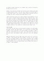 임베디드 시스템 구성과 활용 6페이지