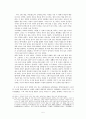 중국 여신 ‘여와’의 다양한 신격 변화 연구 5페이지