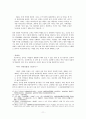 중국 여신 ‘여와’의 다양한 신격 변화 연구 11페이지