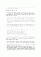 중국고전소설 [홍루몽] - 지기(知己)의 죽음을 통한 가보옥의 의식흐름 변화 양상 3페이지