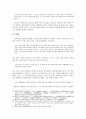 중국고전소설 [홍루몽] - 지기(知己)의 죽음을 통한 가보옥의 의식흐름 변화 양상 6페이지