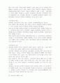 지방간에 대한 대체적 치료 요법에 관한 고찰 4페이지