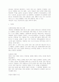 지방간에 대한 대체적 치료 요법에 관한 고찰 5페이지