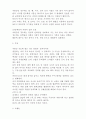 지방간에 대한 대체적 치료 요법에 관한 고찰 6페이지