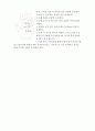 지방간에 대한 대체적 치료 요법에 관한 고찰 10페이지