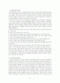 진보주의의 의미, 사상가, 비판 - 존 듀이, 킬 패트릭, 파커 2페이지