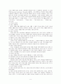 진보주의의 의미, 사상가, 비판 - 존 듀이, 킬 패트릭, 파커 4페이지