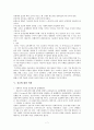 진보주의의 의미, 사상가, 비판 - 존 듀이, 킬 패트릭, 파커 7페이지