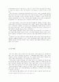진보정당의 원내진출과 정당명부 비례대표제 6페이지