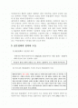 촛불집회와 시민운동과의 관계 2페이지