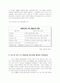 촛불집회와 시민운동과의 관계 3페이지