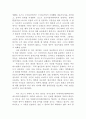 촛불집회와 시민운동과의 관계 5페이지