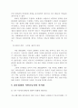 촛불집회와 시민운동과의 관계 7페이지