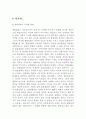 촛불집회와 시민운동과의 관계 9페이지