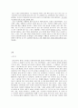 원푸드 다이어트 - 초콜릿 다이어트의 허와 실 4페이지