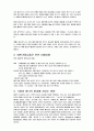 태안 기름유출 사고가 환경에 미치는 영향 3페이지