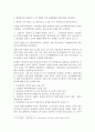 현대 정치적 관점에서 보는 친일파청산과 앞으로의 타개방향 3페이지
