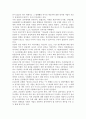 현대 정치적 관점에서 보는 친일파청산과 앞으로의 타개방향 6페이지