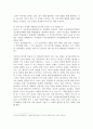 현대 정치적 관점에서 보는 친일파청산과 앞으로의 타개방향 8페이지