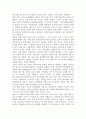 현대 정치적 관점에서 보는 친일파청산과 앞으로의 타개방향 10페이지