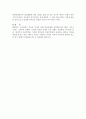 현대 정치적 관점에서 보는 친일파청산과 앞으로의 타개방향 11페이지